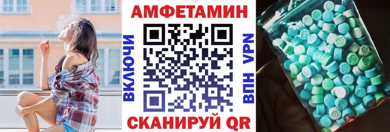 АМФЕТАМИН VHQ как найти закладки Абакан