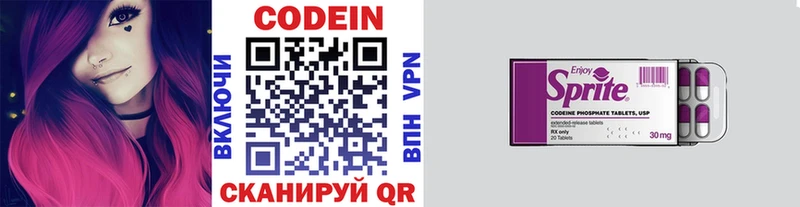 Codein Purple Drank  что такое   Абакан 