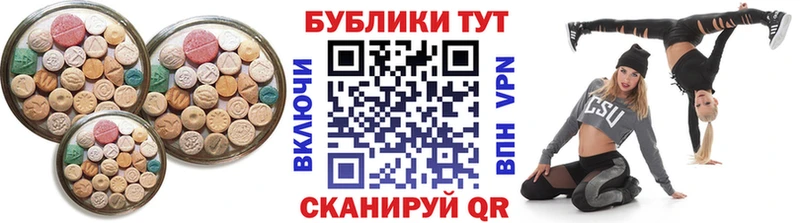Ecstasy 280 MDMA  блэк спрут как войти  Абакан  где найти наркотики 