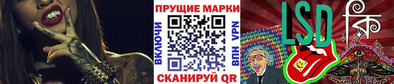 Наркотические марки 1,8мг  купить   сайты даркнета состав  Абакан 